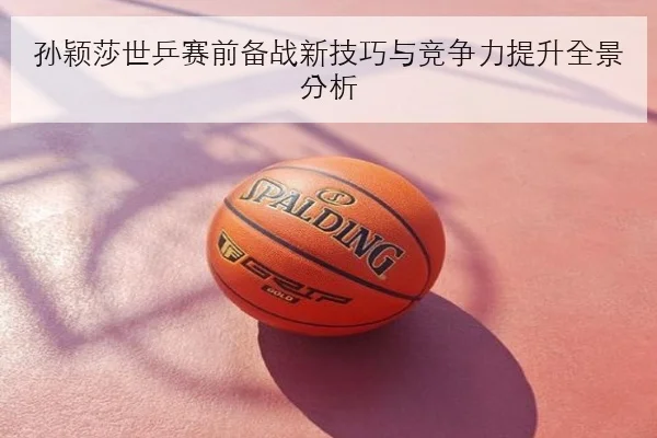 赵心童资格赛晋级后长台回暖正赛前景被广泛看好